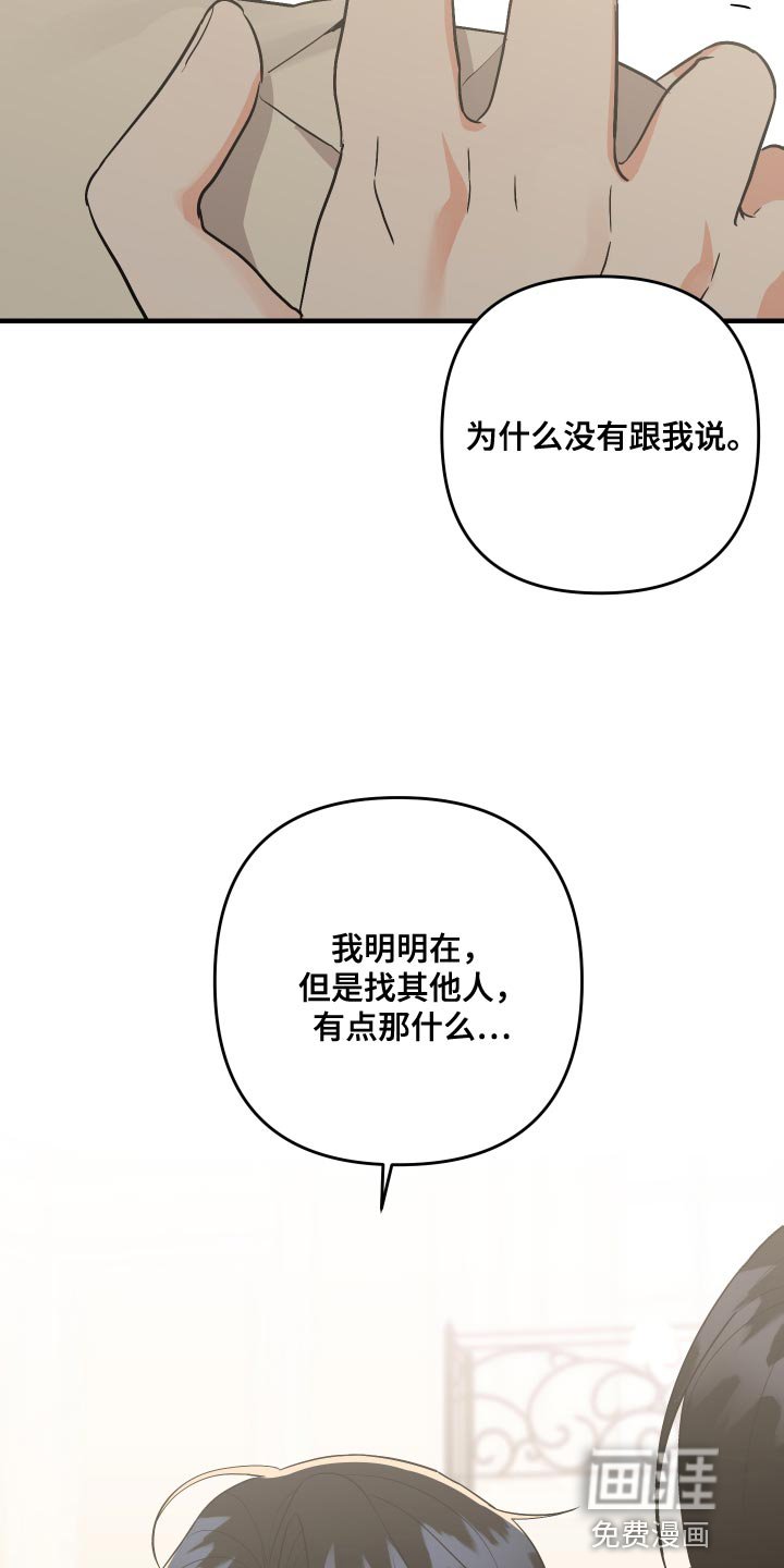 第141章：【第二季】烦躁