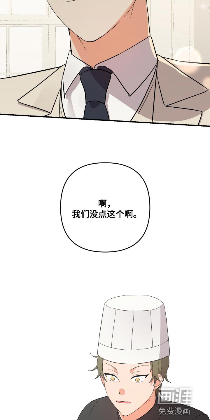 第141章：【第二季】烦躁