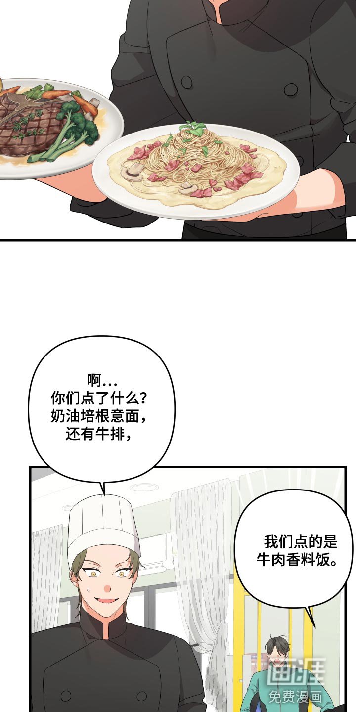 第141章：【第二季】烦躁