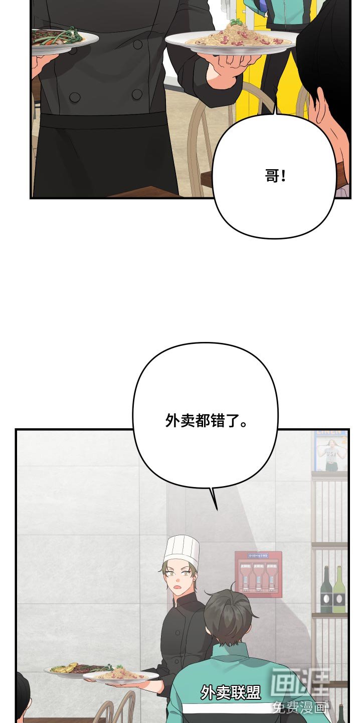 第141章：【第二季】烦躁