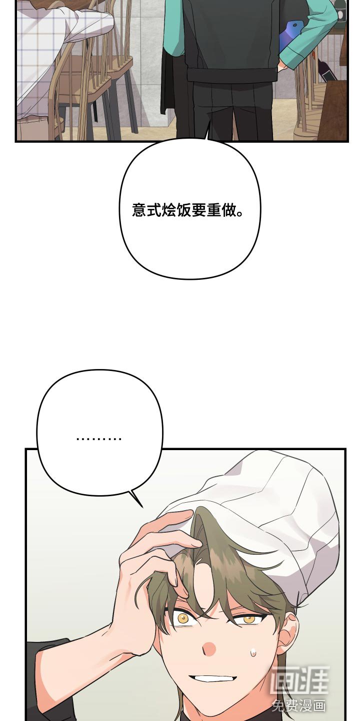 第141章：【第二季】烦躁