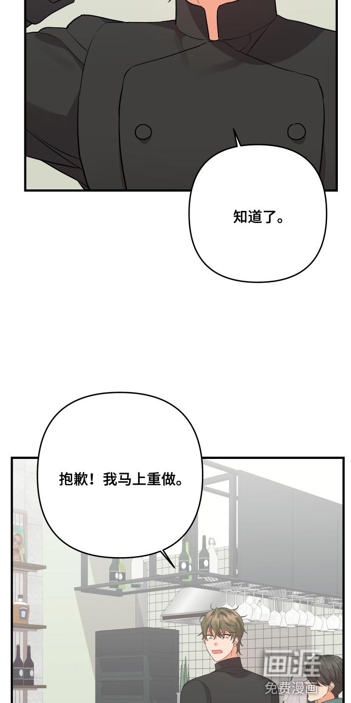 第141章：【第二季】烦躁