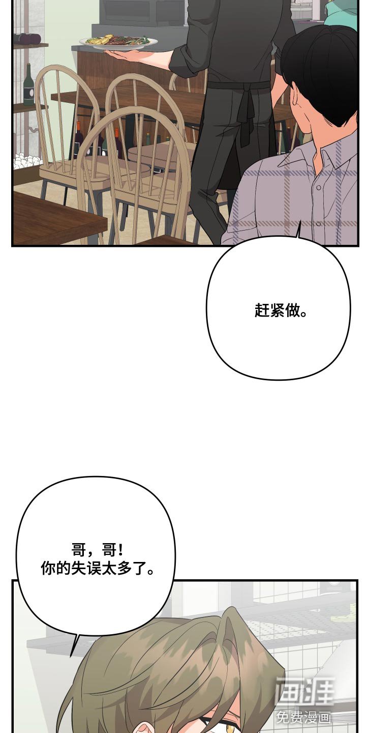 第141章：【第二季】烦躁