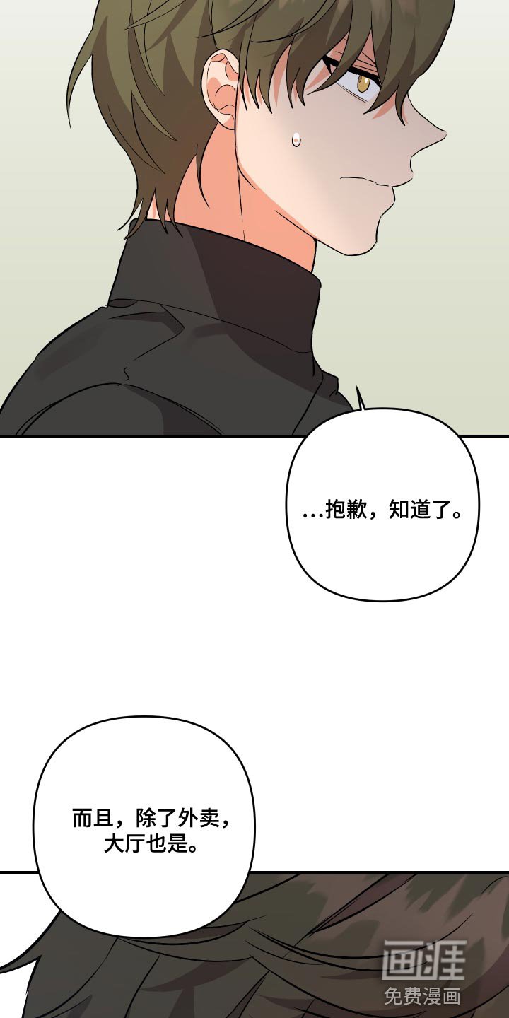 第141章：【第二季】烦躁