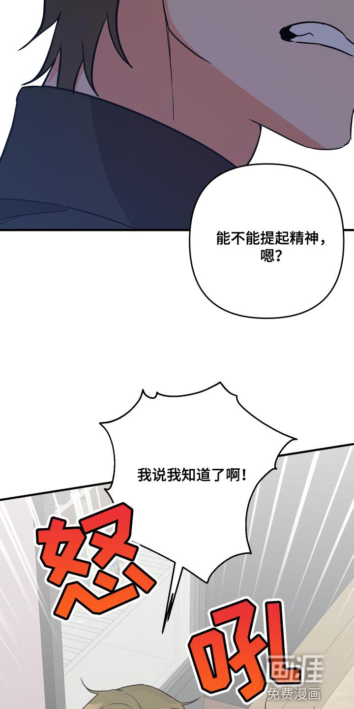 第141章：【第二季】烦躁