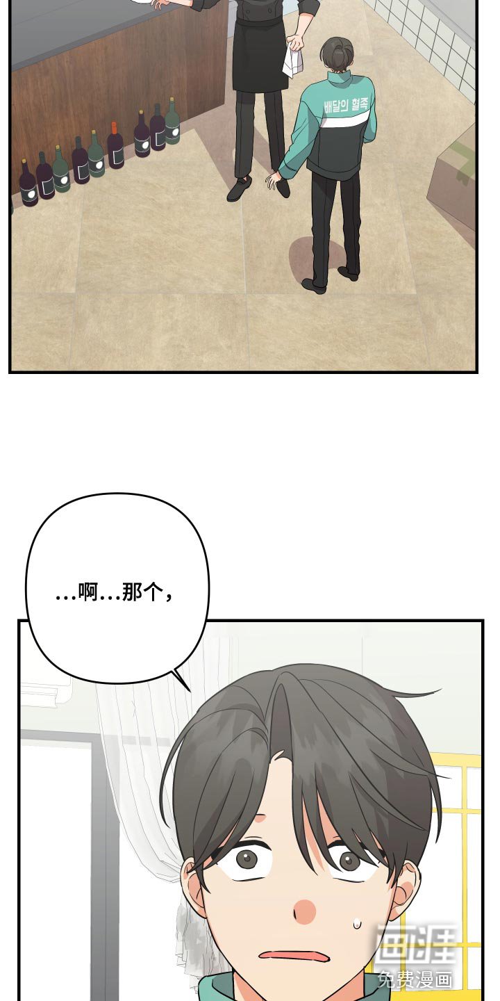第141章：【第二季】烦躁