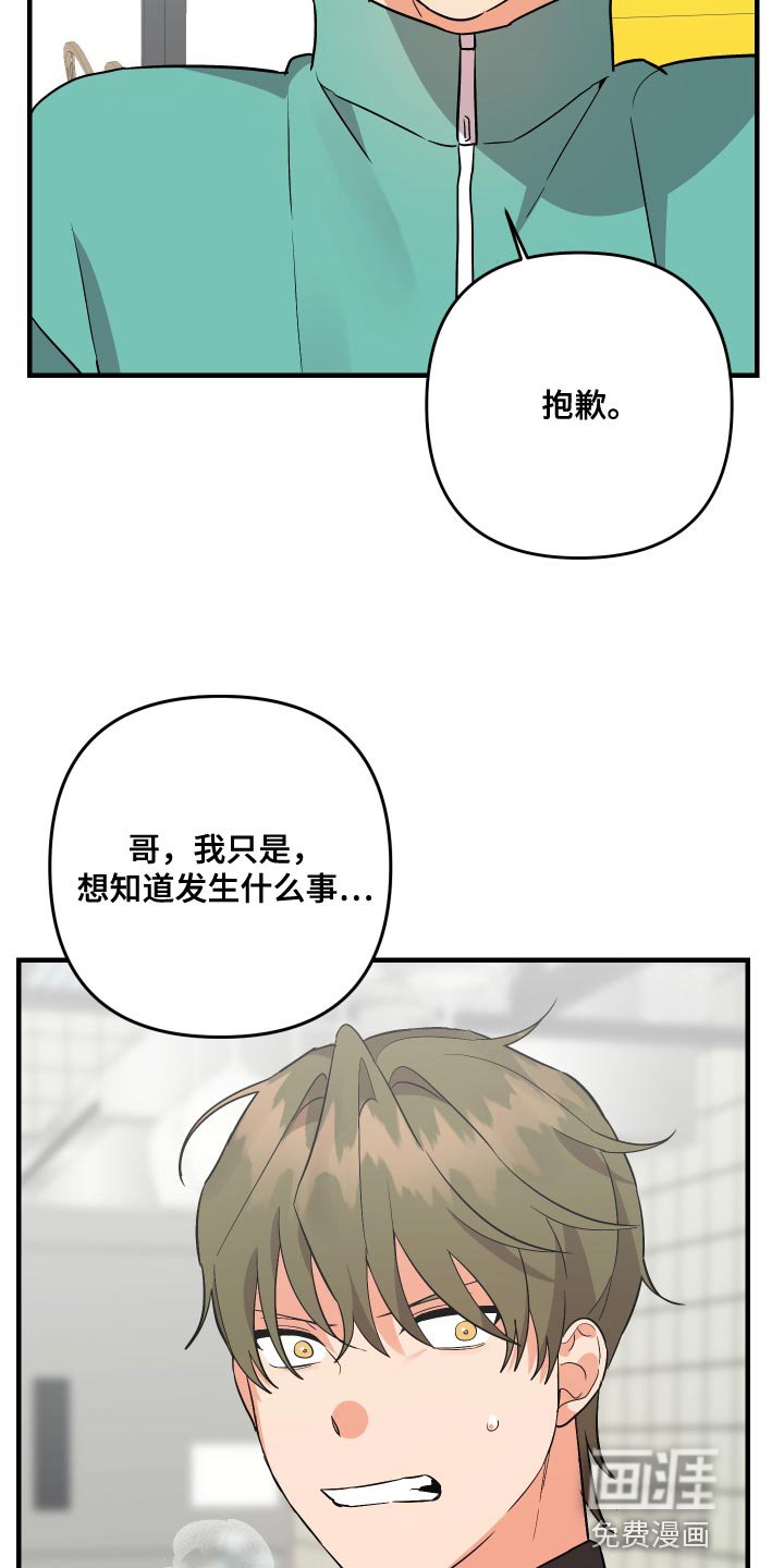 第141章：【第二季】烦躁