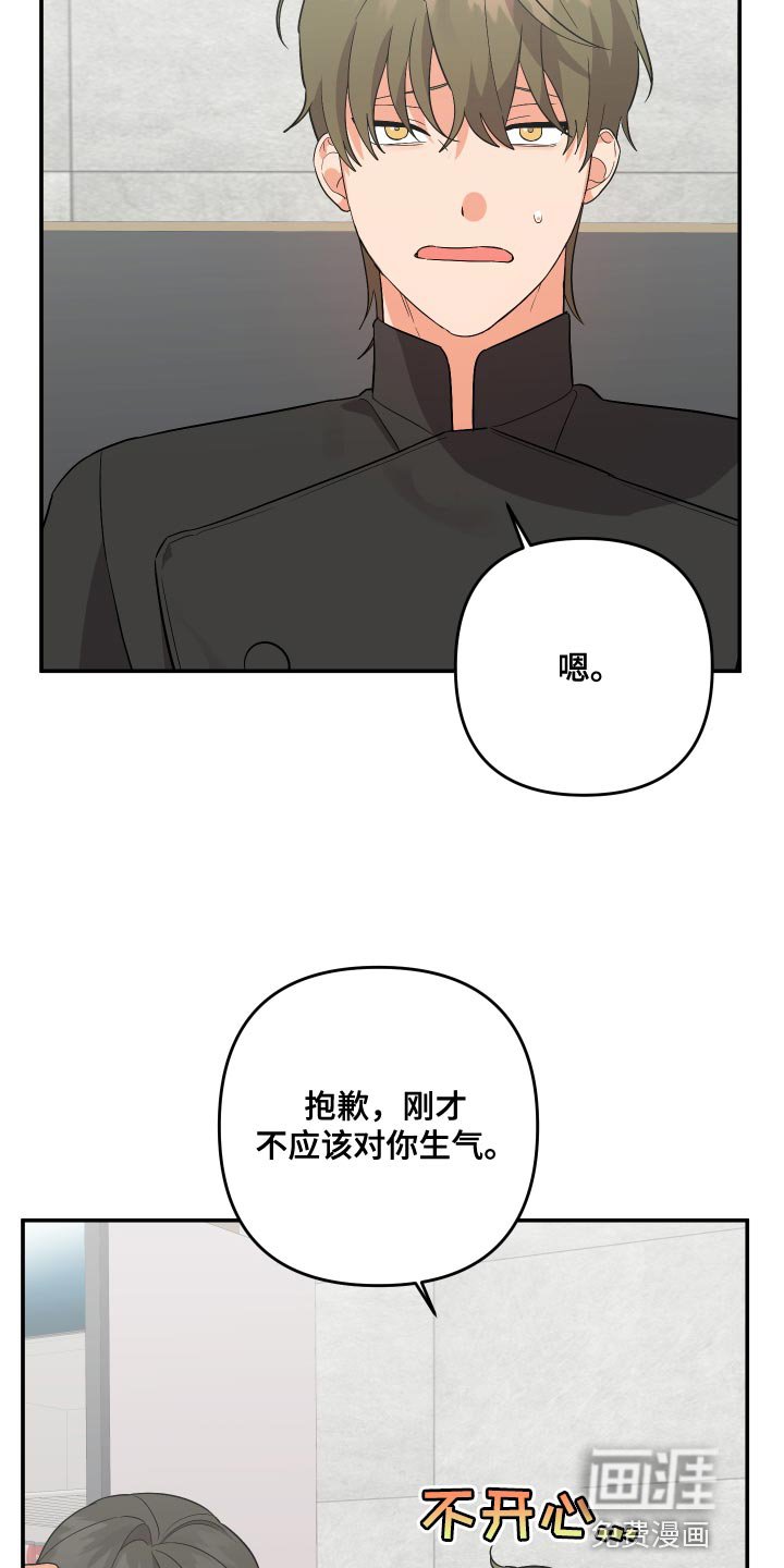 第142章：【第二季】值得信任