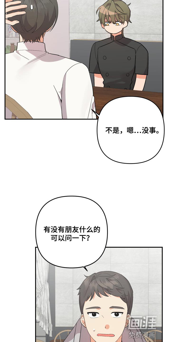 第142章：【第二季】值得信任