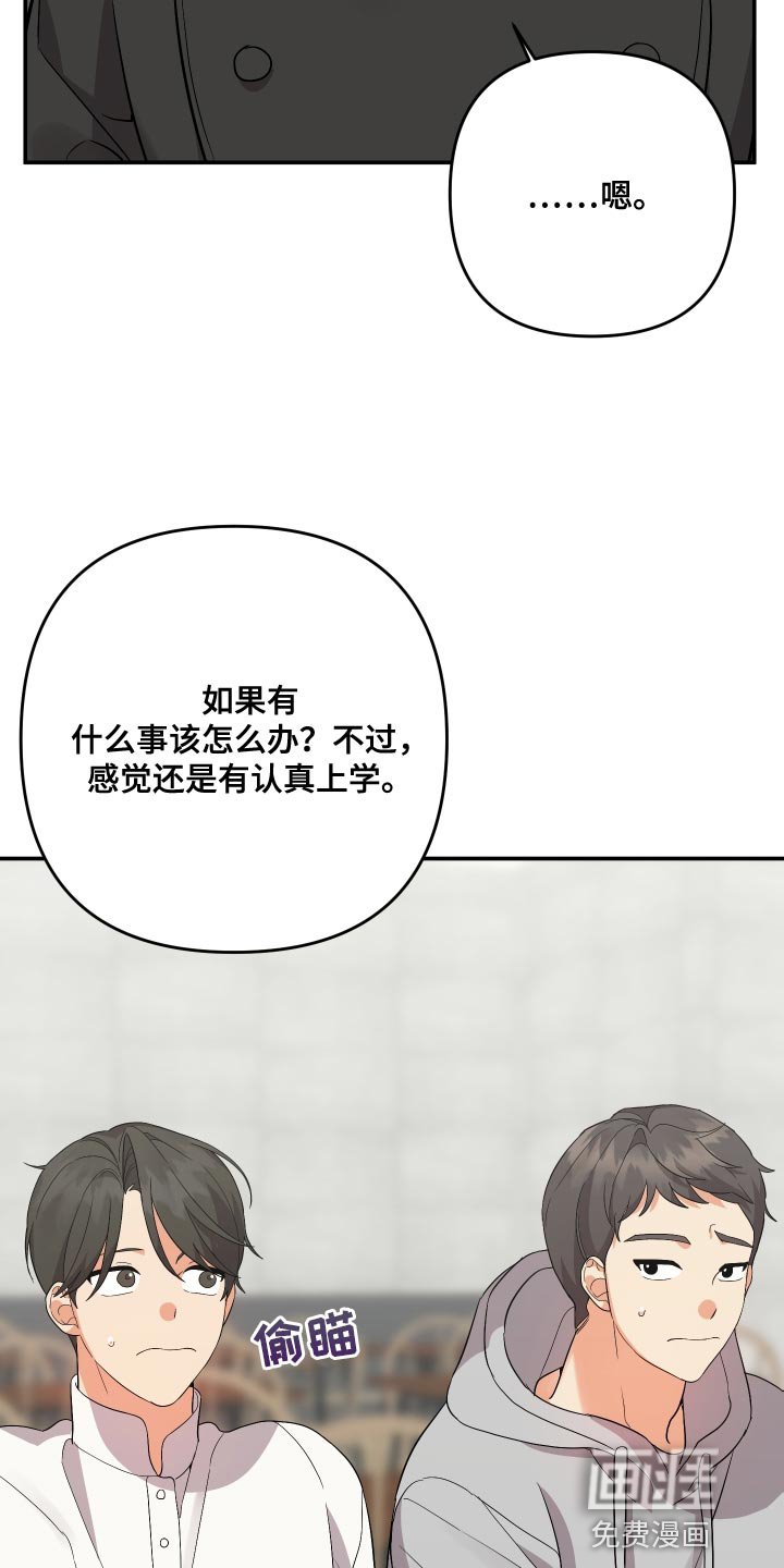 第142章：【第二季】值得信任