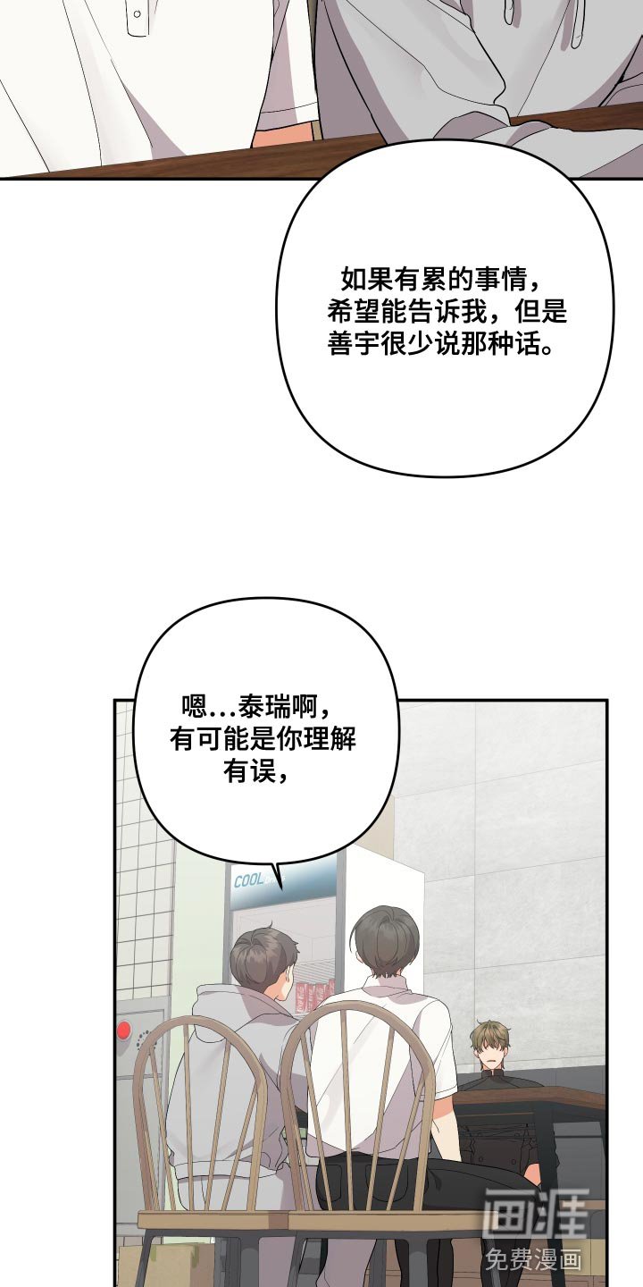 第142章：【第二季】值得信任