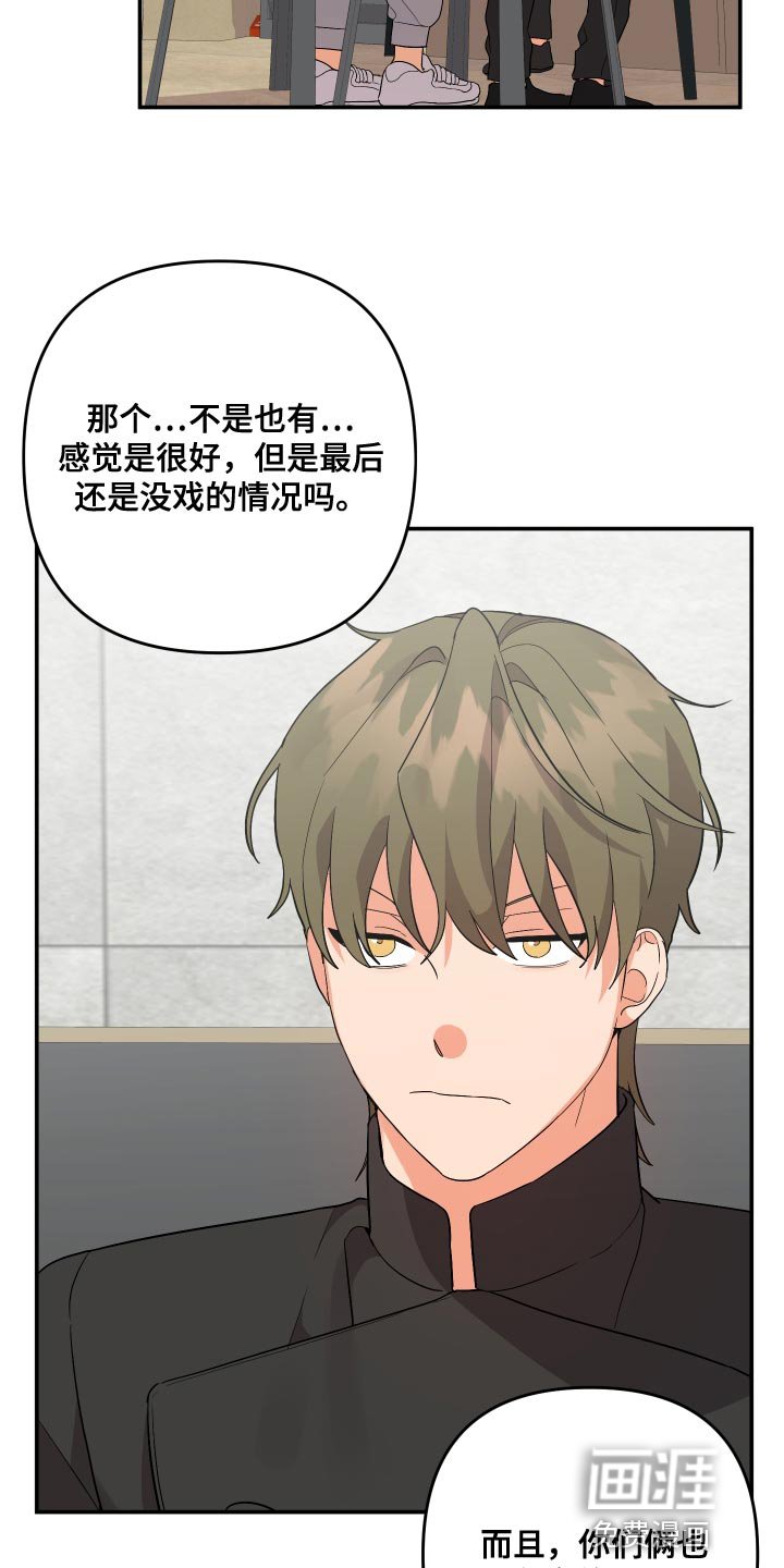 第142章：【第二季】值得信任