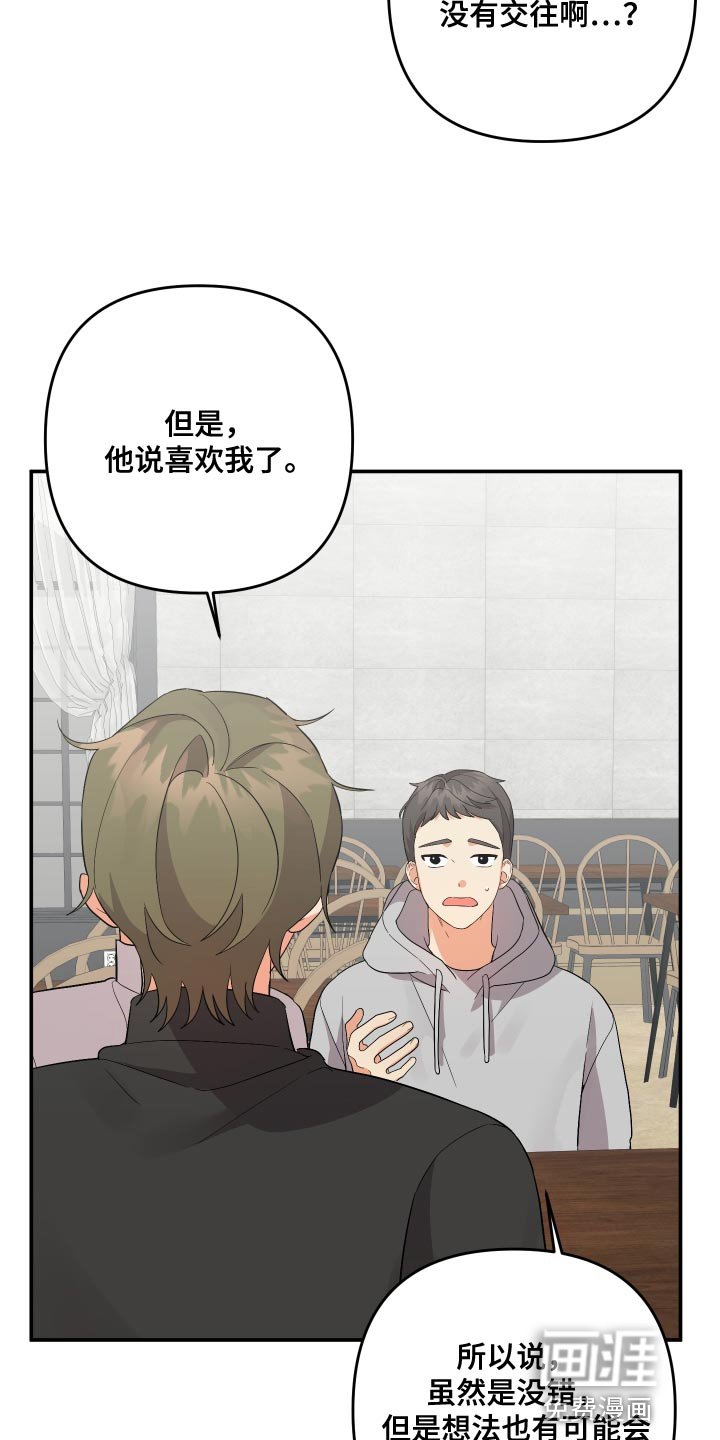 第142章：【第二季】值得信任