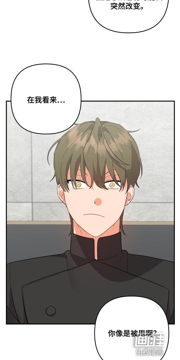 第142章：【第二季】值得信任