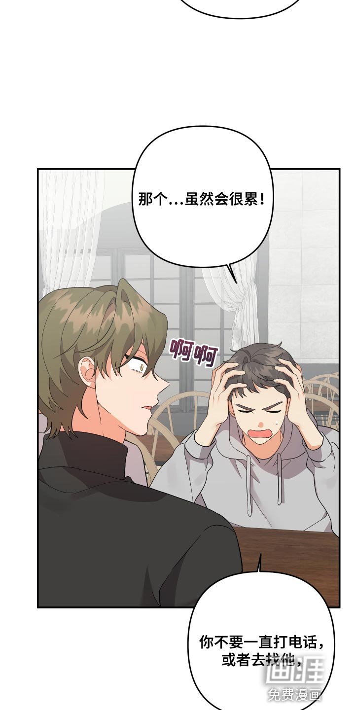 第142章：【第二季】值得信任
