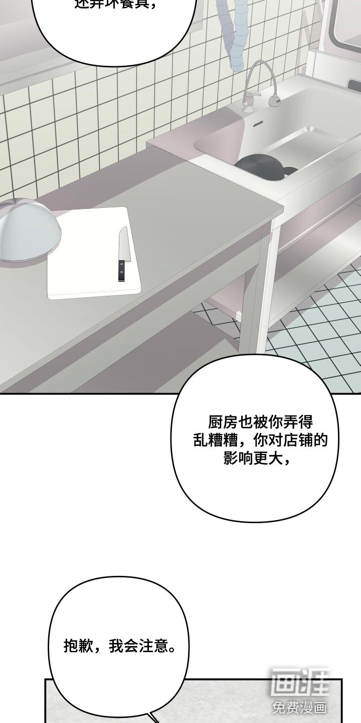 第142章：【第二季】值得信任