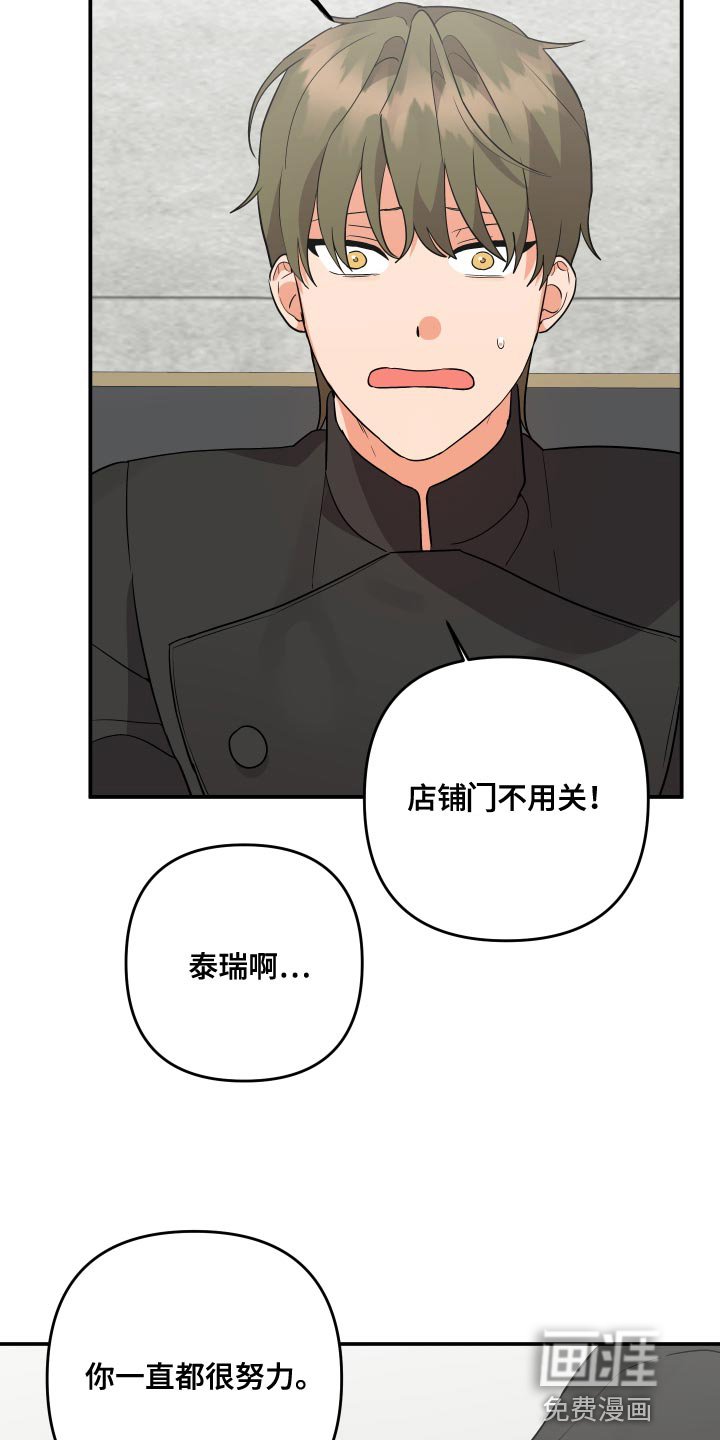 第142章：【第二季】值得信任