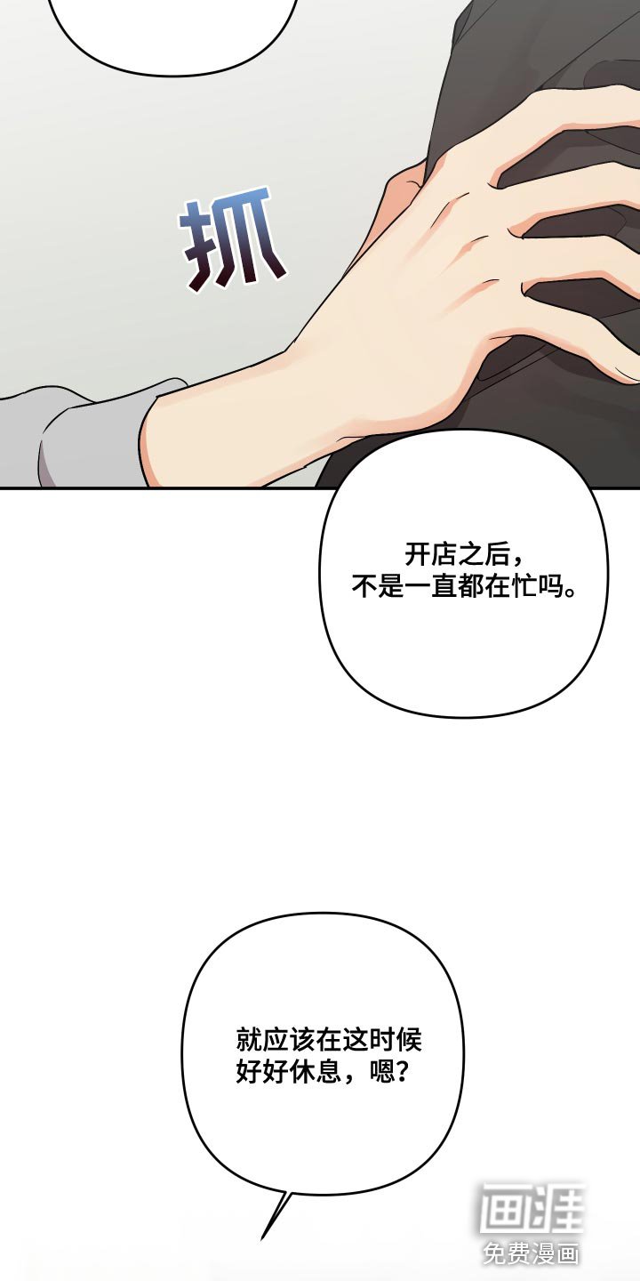 第142章：【第二季】值得信任