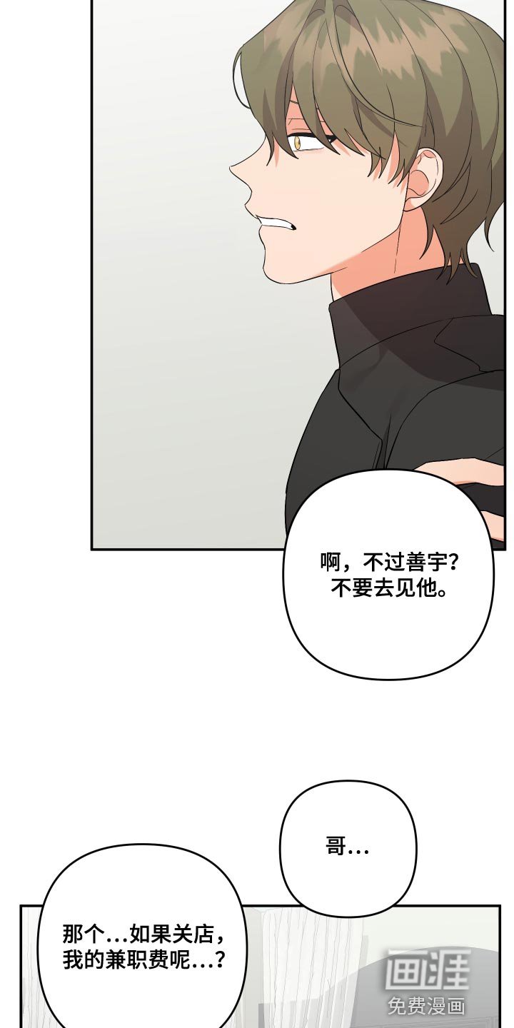 第142章：【第二季】值得信任