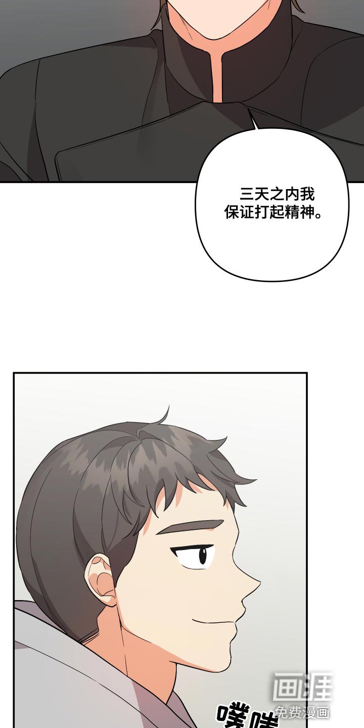 第142章：【第二季】值得信任