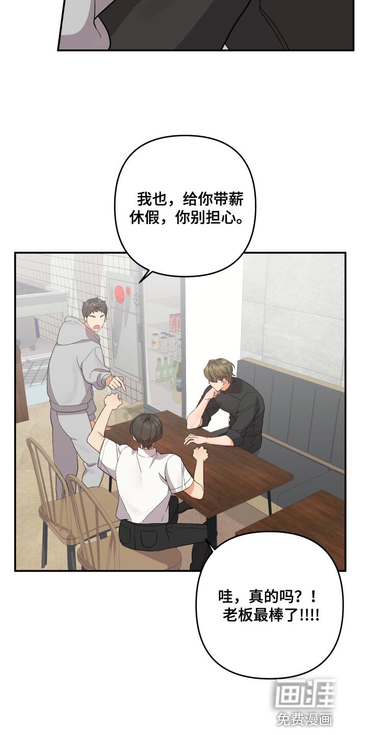 第142章：【第二季】值得信任