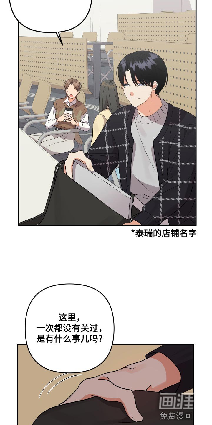 第143章：【第二季】告诉我所有他的事