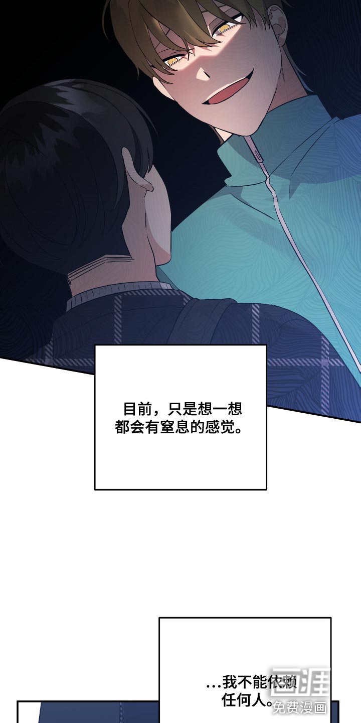 第143章：【第二季】告诉我所有他的事