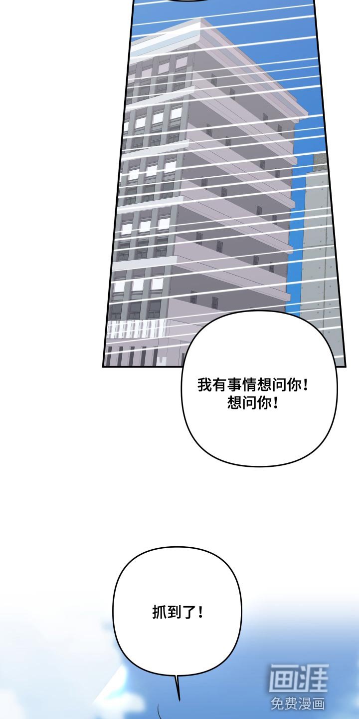 第143章：【第二季】告诉我所有他的事