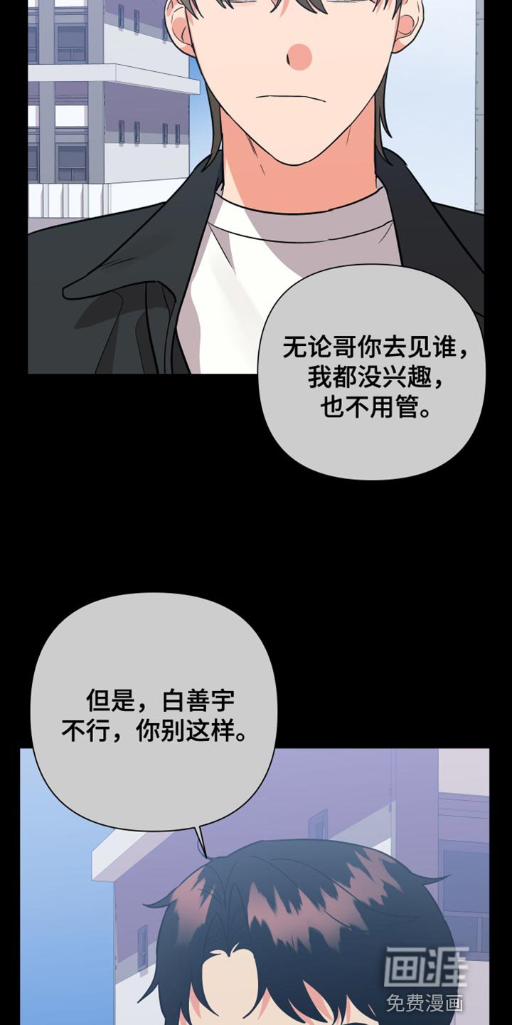 第144章：【第二季】孤独