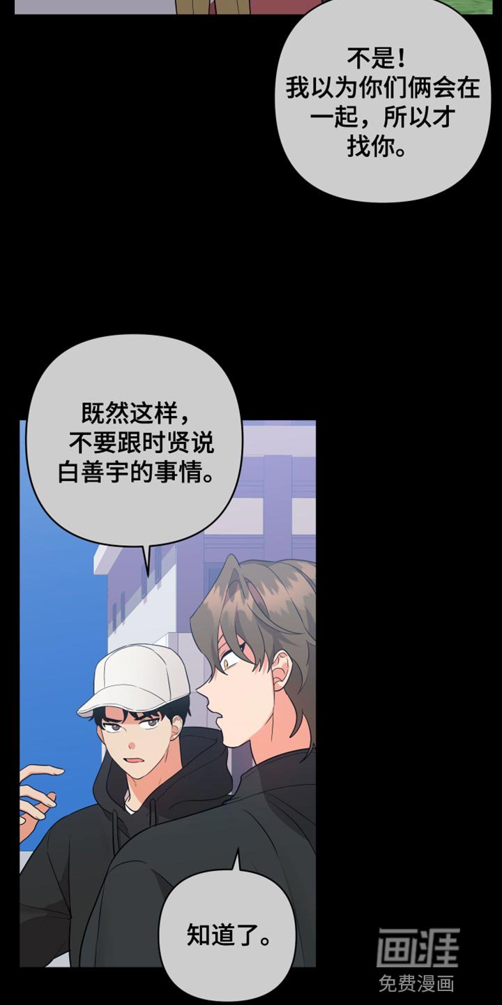 第144章：【第二季】孤独