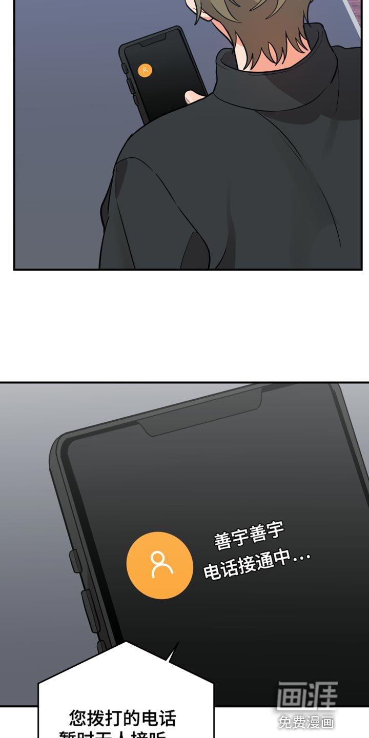 第144章：【第二季】孤独