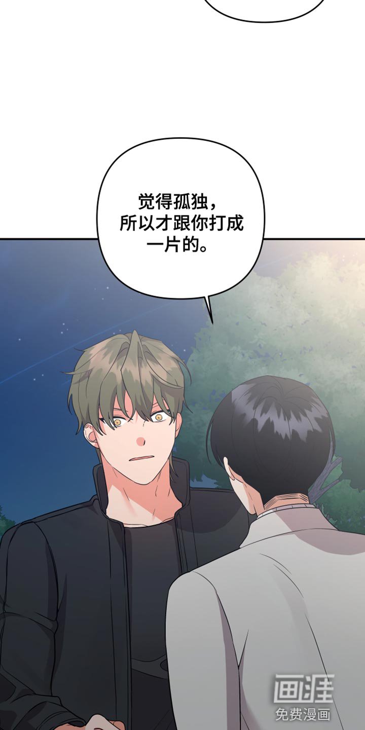 第144章：【第二季】孤独