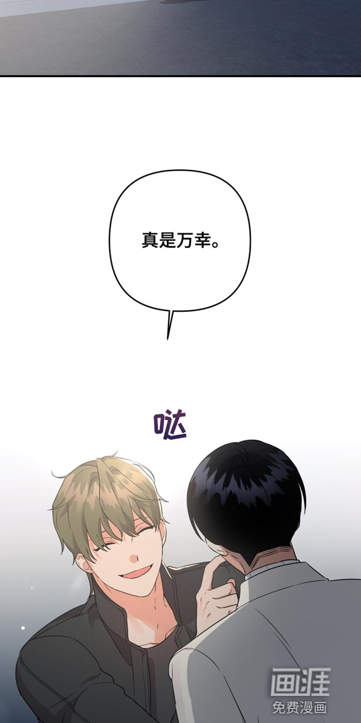 第145章：【第二季】最后再接受我一次