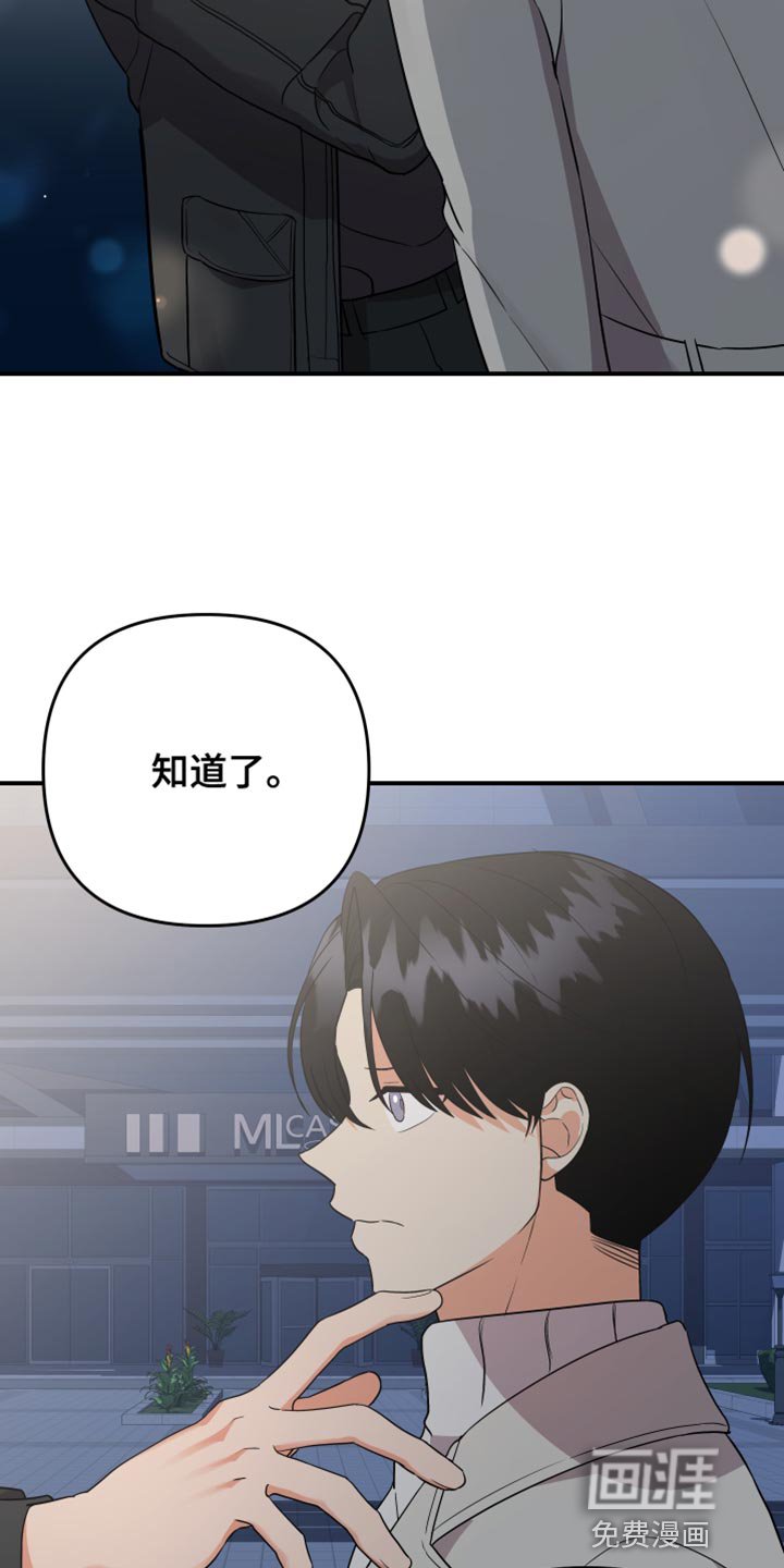 第145章：【第二季】最后再接受我一次