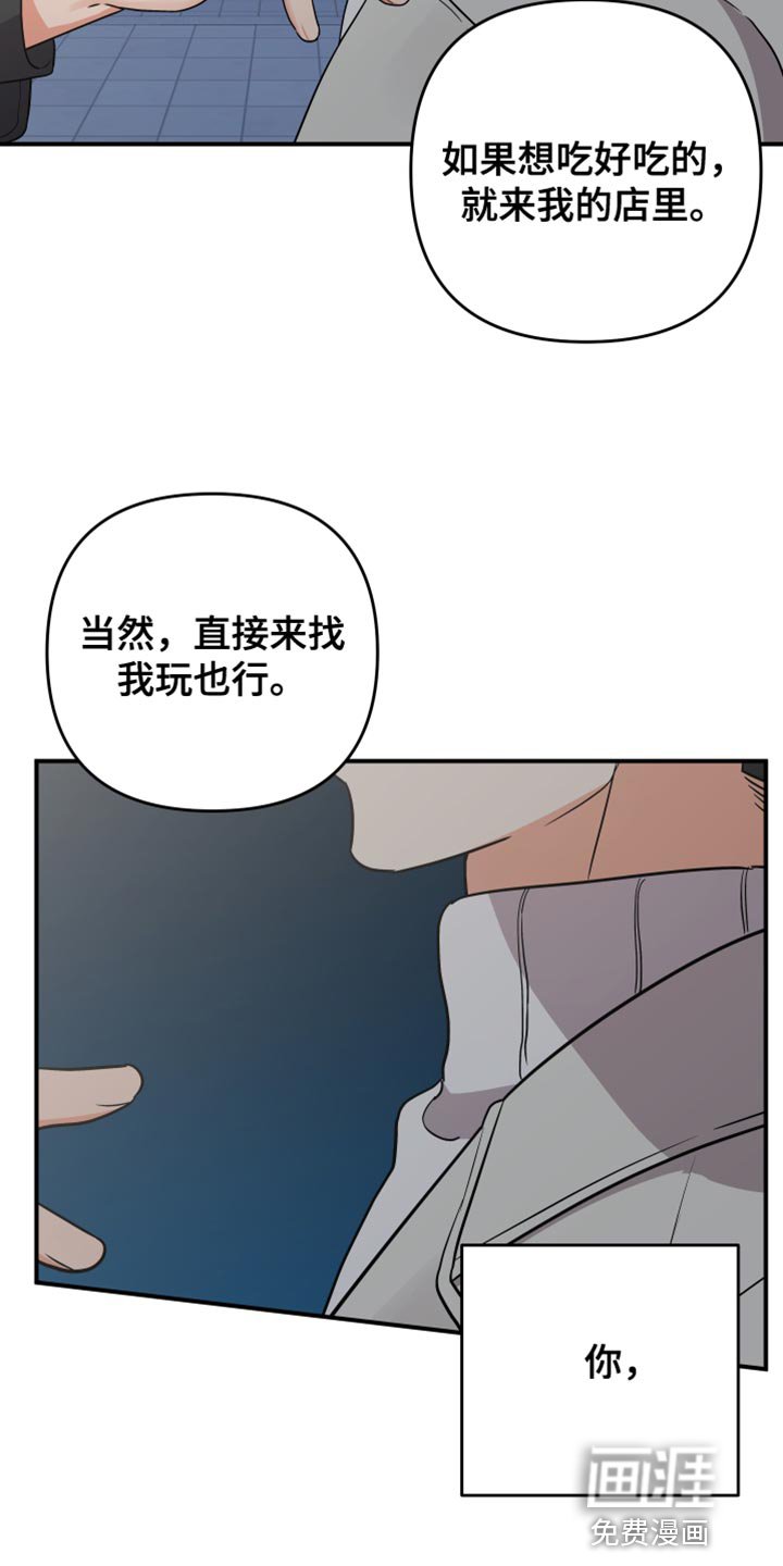第145章：【第二季】最后再接受我一次