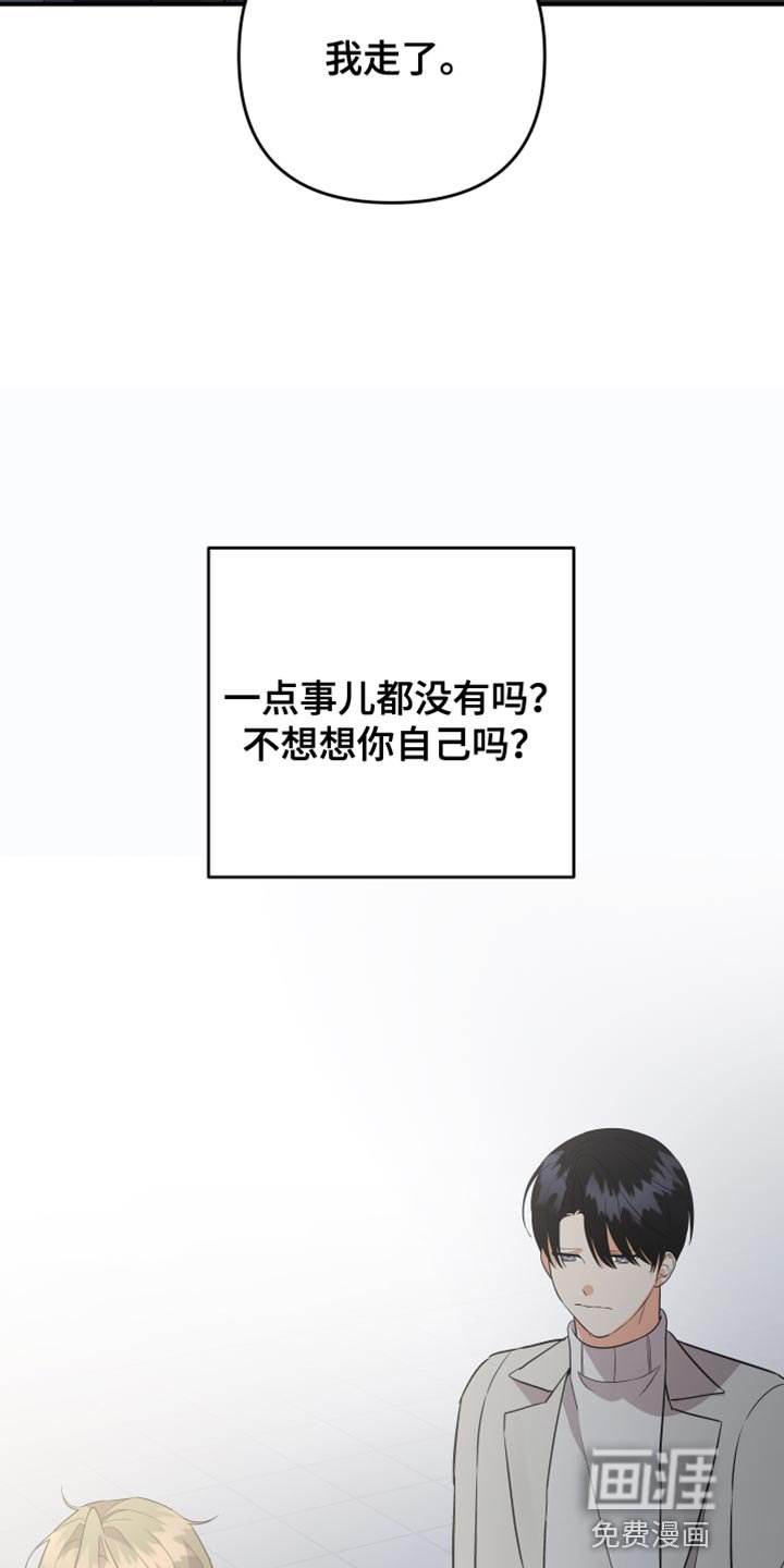 第145章：【第二季】最后再接受我一次