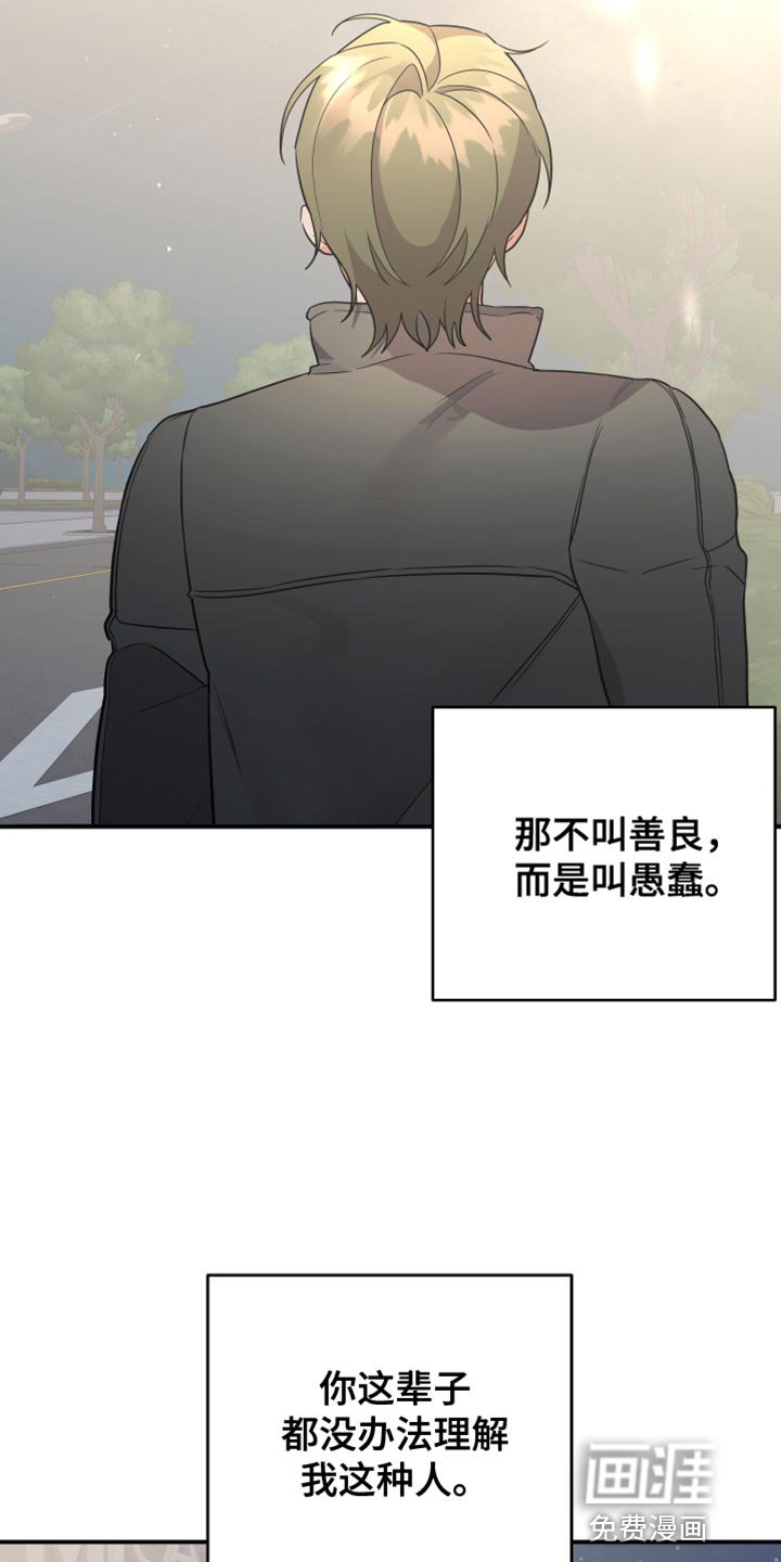 第145章：【第二季】最后再接受我一次