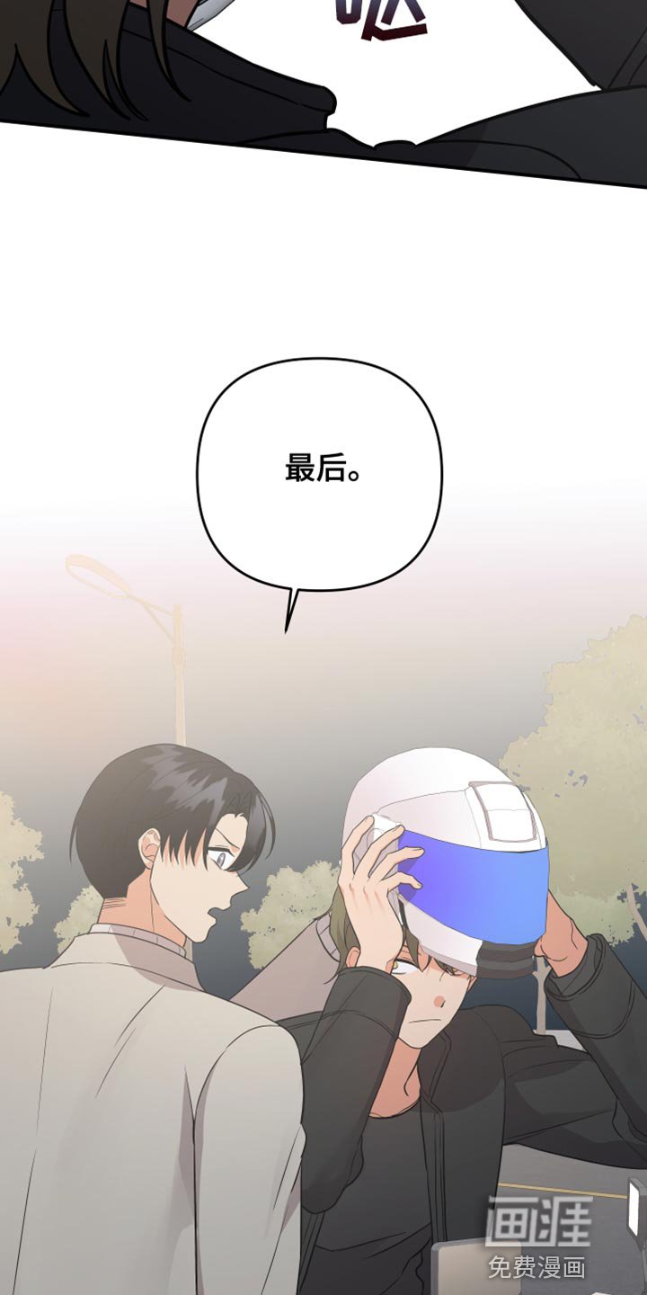 第145章：【第二季】最后再接受我一次