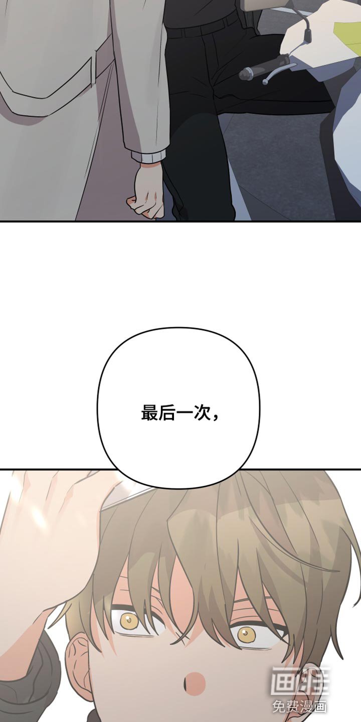 第145章：【第二季】最后再接受我一次