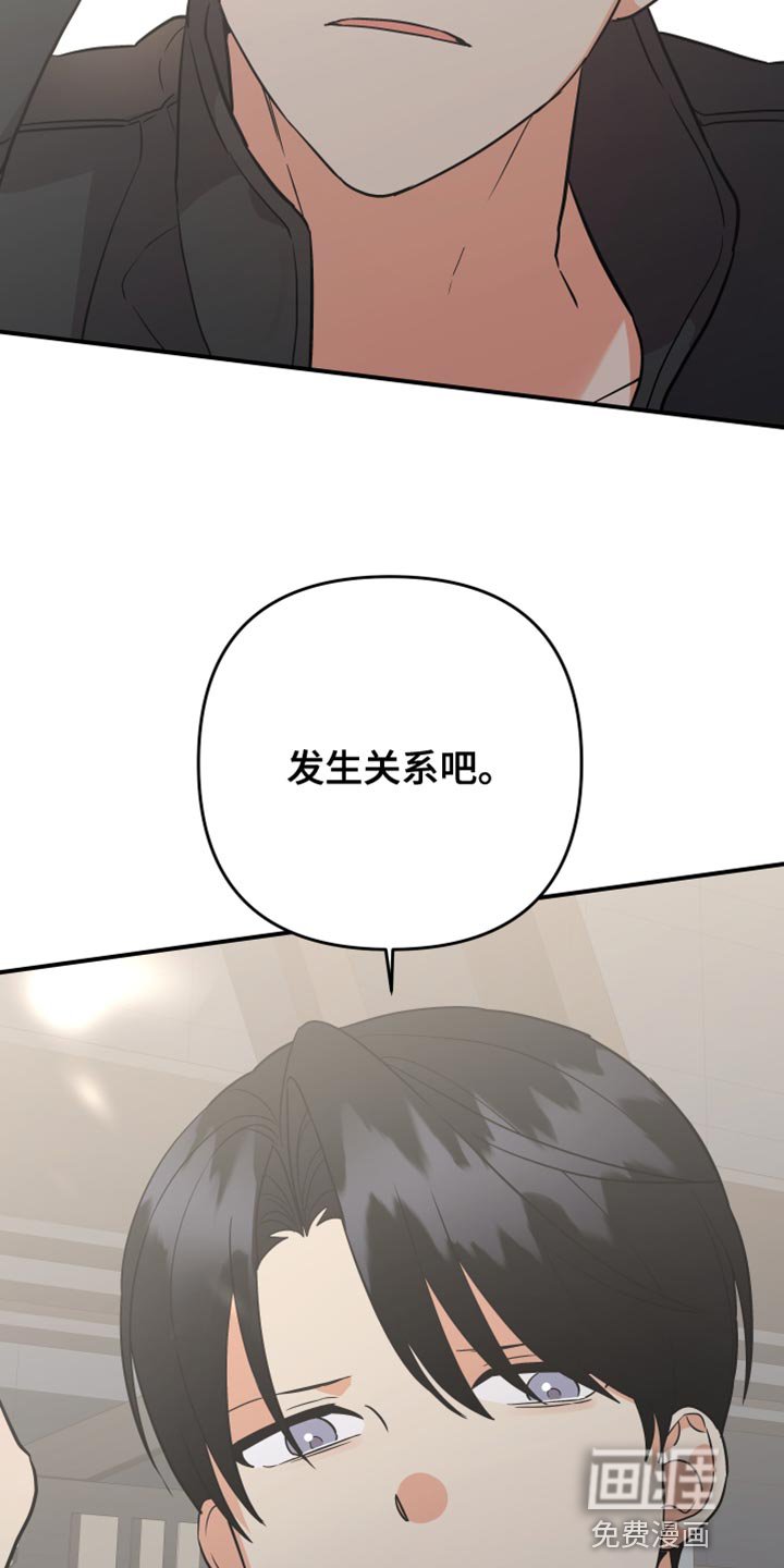 第145章：【第二季】最后再接受我一次