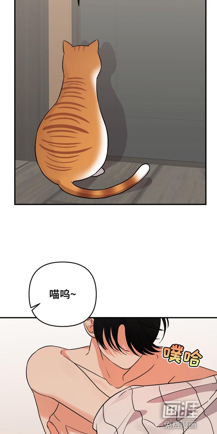 第145章：【第二季】最后再接受我一次