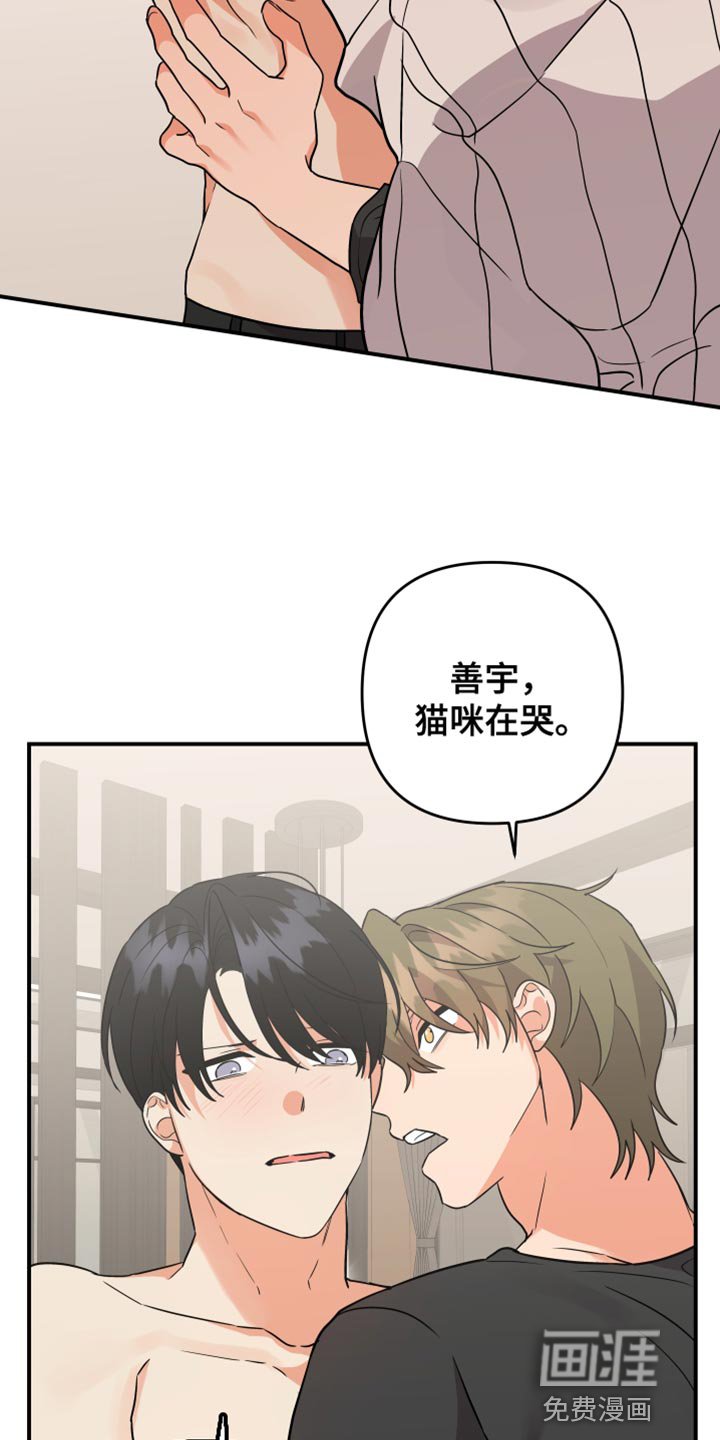 第145章：【第二季】最后再接受我一次