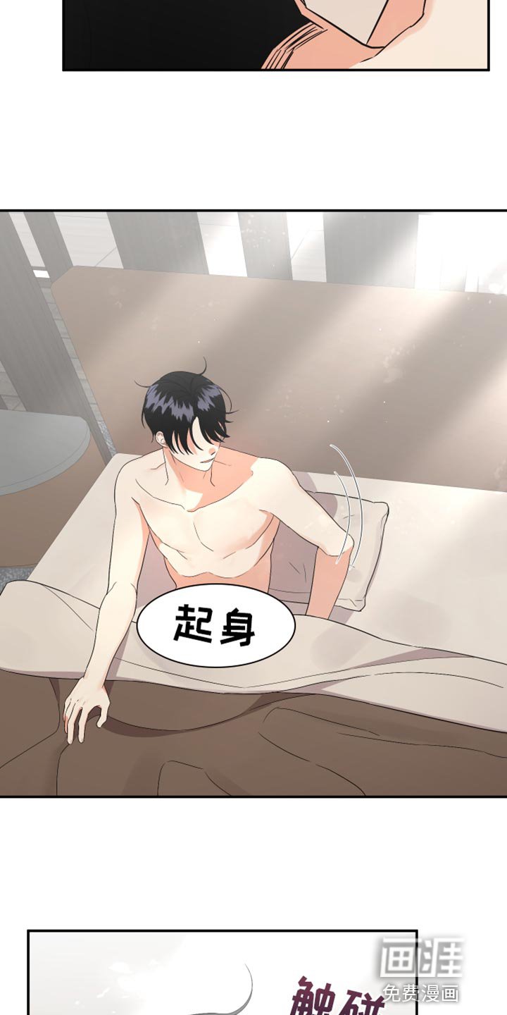 第146章：【第二季】结束了