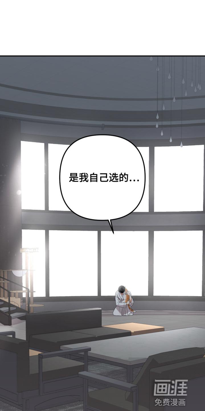 第146章：【第二季】结束了