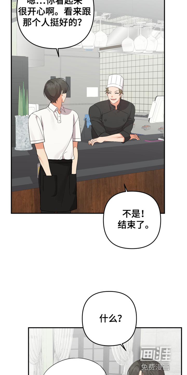 第146章：【第二季】结束了