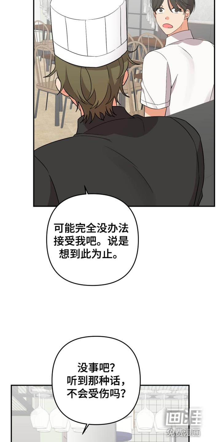 第146章：【第二季】结束了