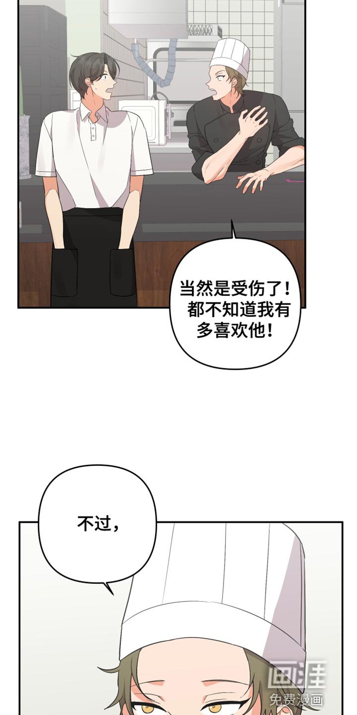第146章：【第二季】结束了