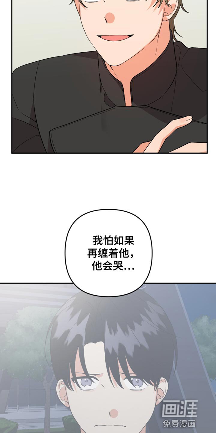 第146章：【第二季】结束了