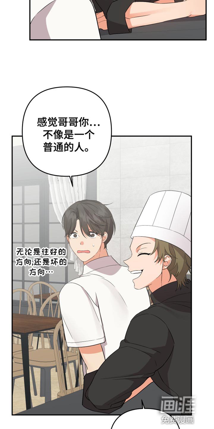 第146章：【第二季】结束了