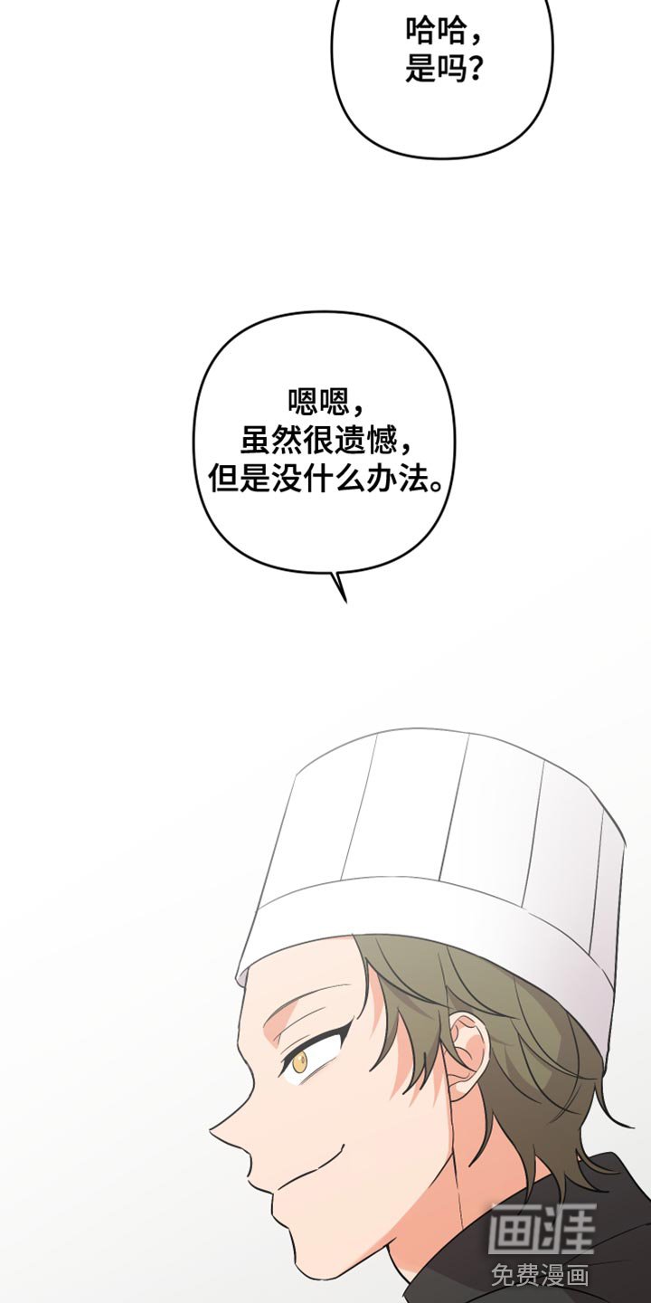 第146章：【第二季】结束了